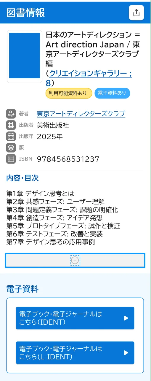 資料詳細画面キャプチャ