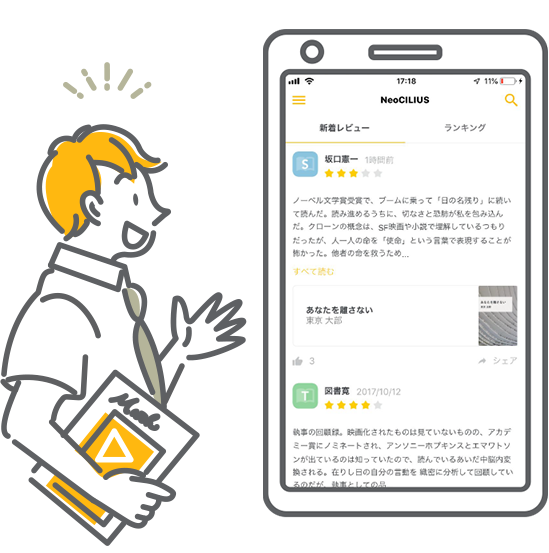 boy x smartphone