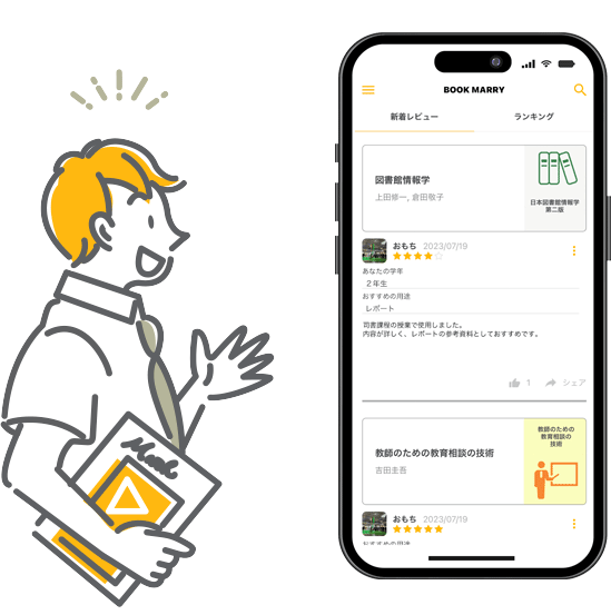 boy x smartphone
