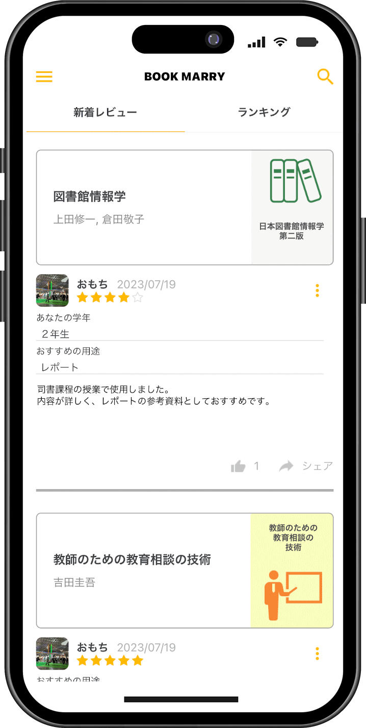 smartphone