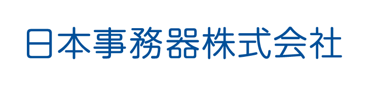 日本事務器株式会社