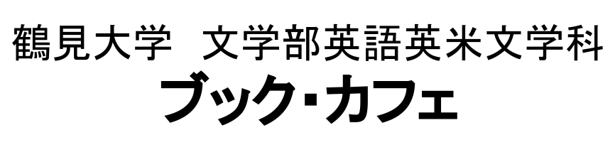 鶴見大学様