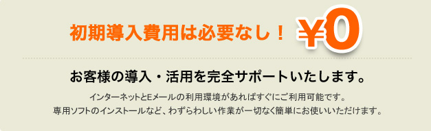 「あっとゆ～ま!」の特長