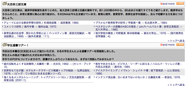 neocilius_hot Hotコーナー機能