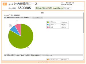 manaba 画面イメージ（4）