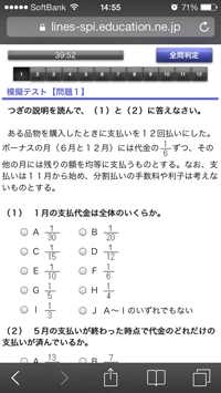 ラインズSPI 画面イメージ（2）