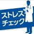 stresscheck_banner