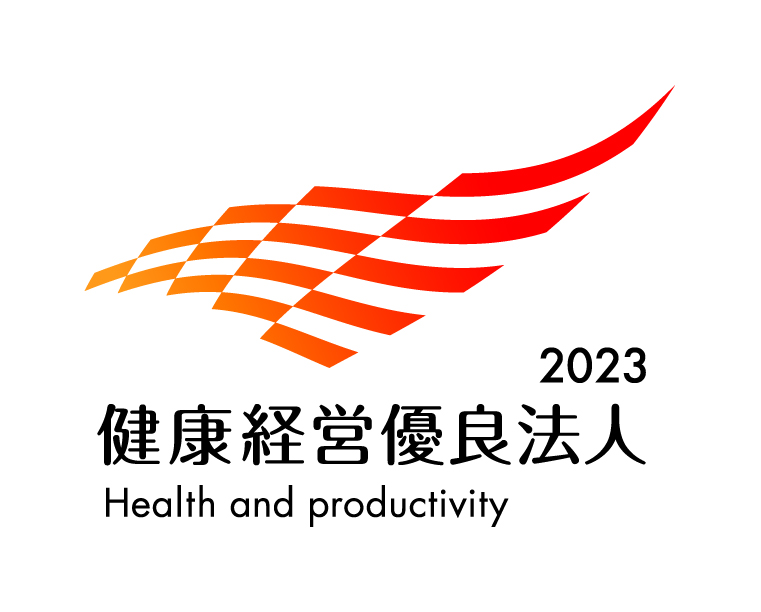 健康経営優良法人ロゴマーク2023